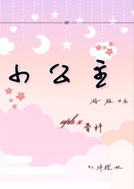 小公主昵称